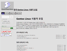 Tablet Screenshot of gentoo-kr.org